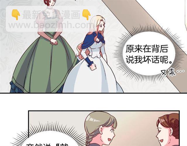 第17话 我要成为皇后！27