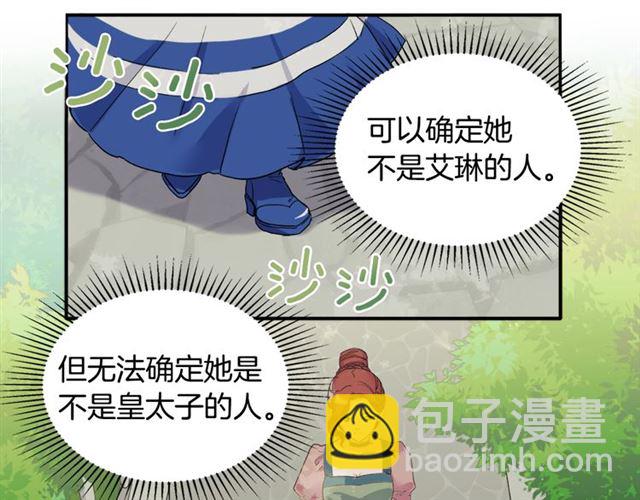 第17话 我要成为皇后！67