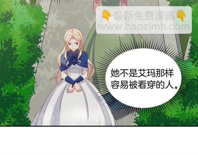 第17话 我要成为皇后！68