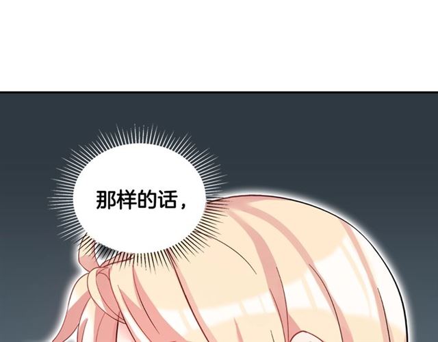 第17话 我要成为皇后！69