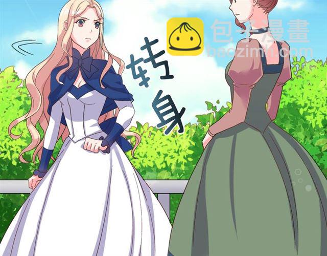 第17话 我要成为皇后！73