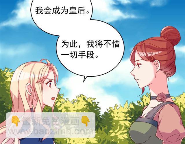 第18话 邀请约会11