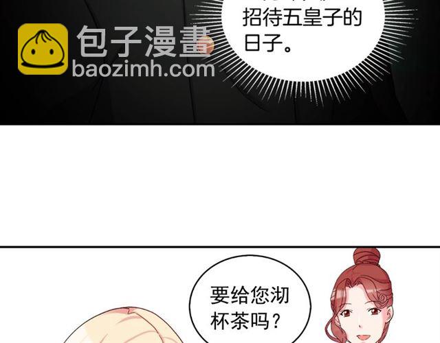 第18话 邀请约会39