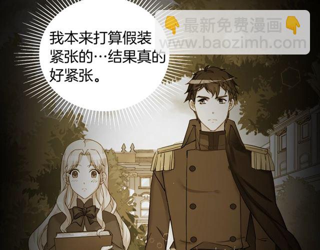 第18话 邀请约会47