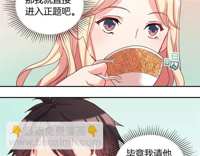 第18话 邀请约会63