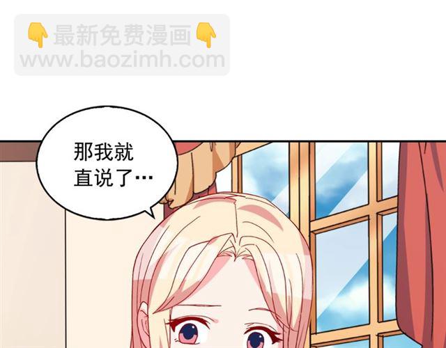 第18话 邀请约会84