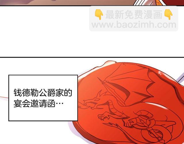 第18话 邀请约会88