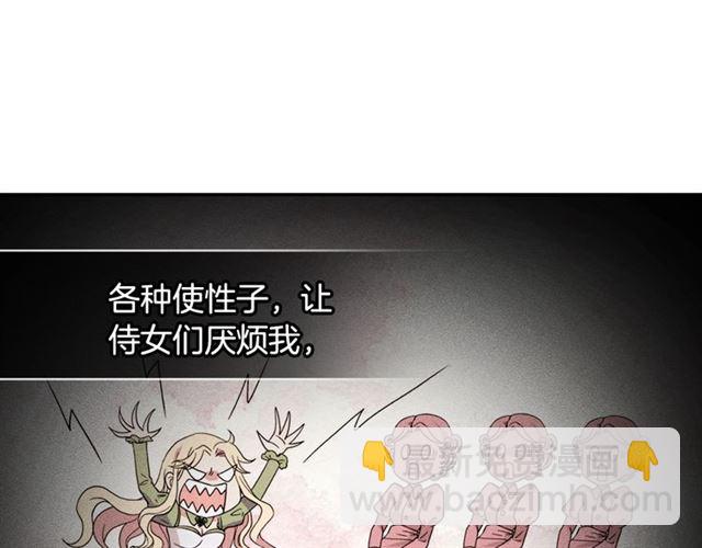 第19话 新的盟友106