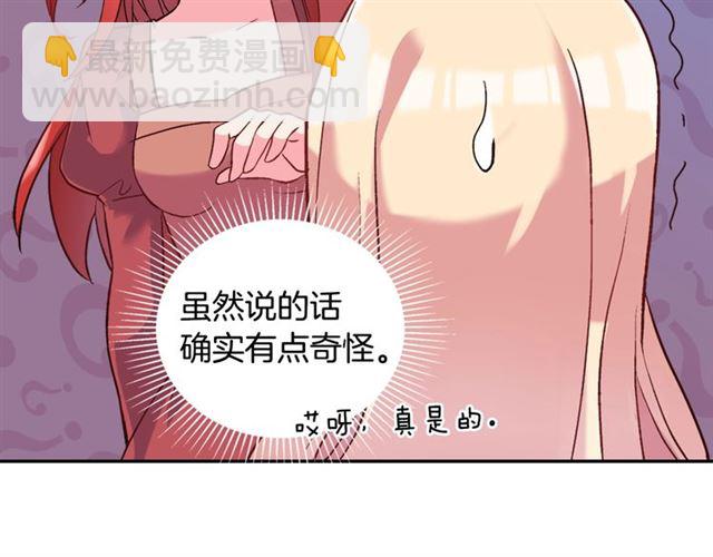 第19话 新的盟友121