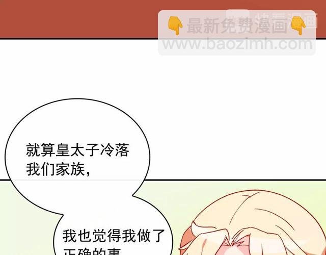 第37话 你的幸福最重要26