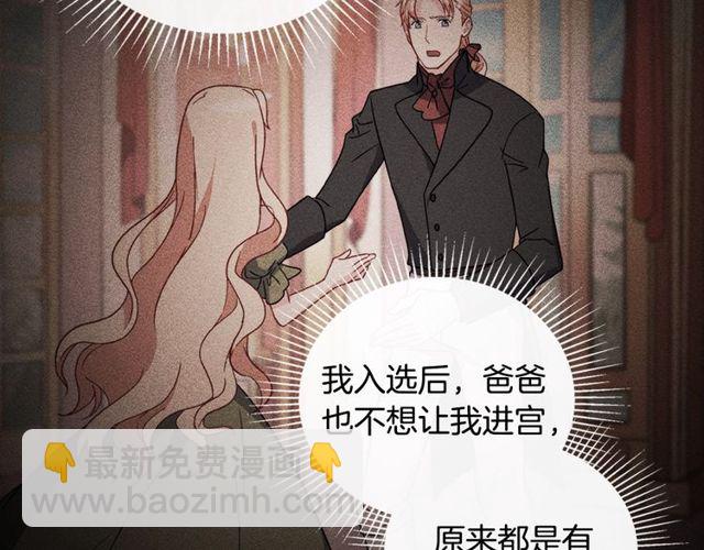第37话 你的幸福最重要31