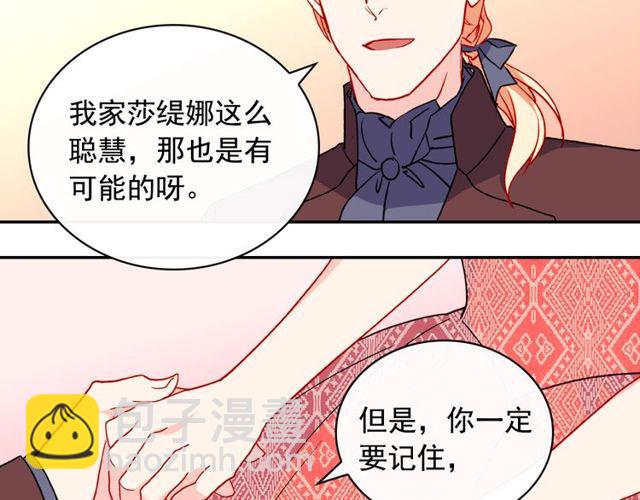 第37话 你的幸福最重要69