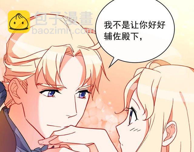 第37话 你的幸福最重要71