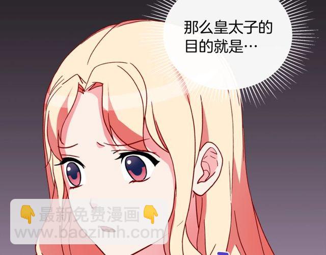 第37话 你的幸福最重要98
