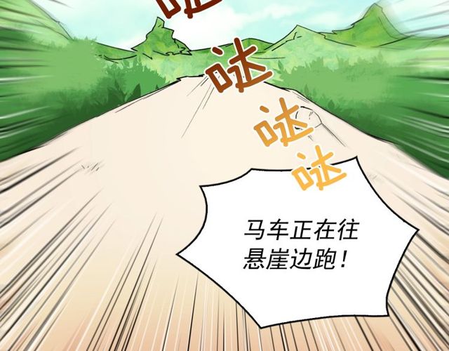 第40话 微服出巡114