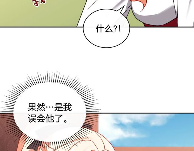 第40话 微服出巡134