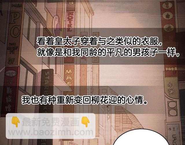 第40话 微服出巡67