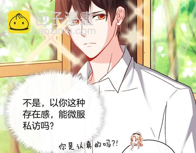 第40话 微服出巡94