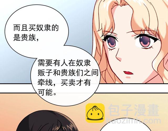 第47话 靠近62