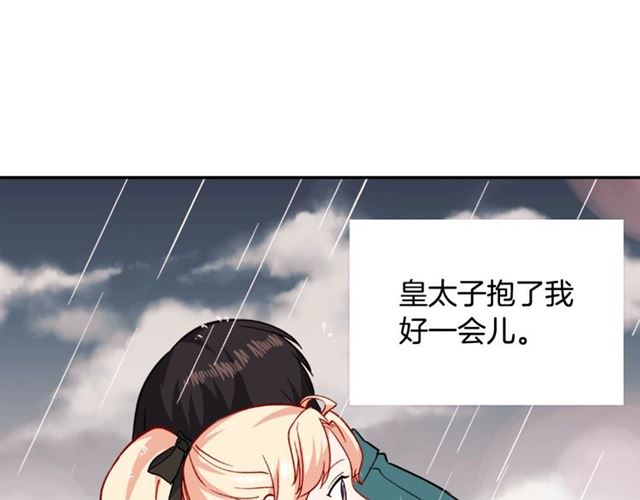第58话 回宫4