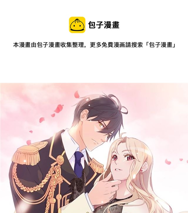 第75话 恶女的千层套路0