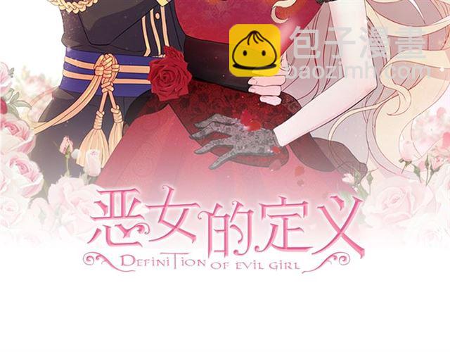 第75话 恶女的千层套路1