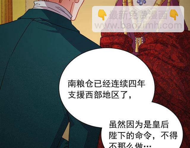 第75话 恶女的千层套路101