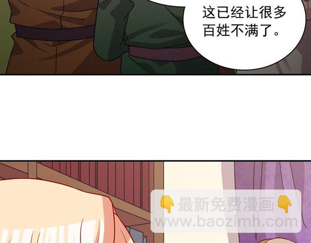 第75话 恶女的千层套路108