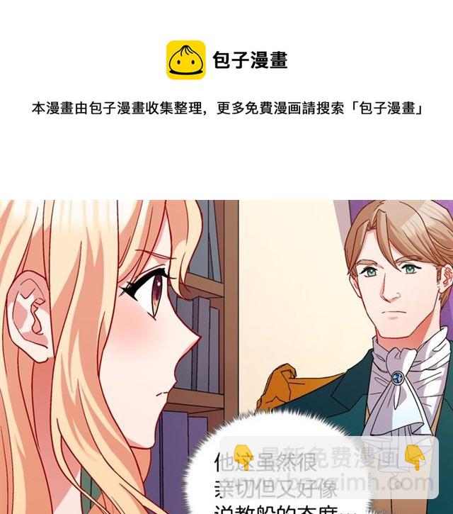 第75话 恶女的千层套路109