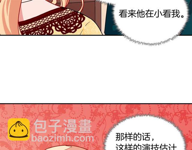 第75话 恶女的千层套路110