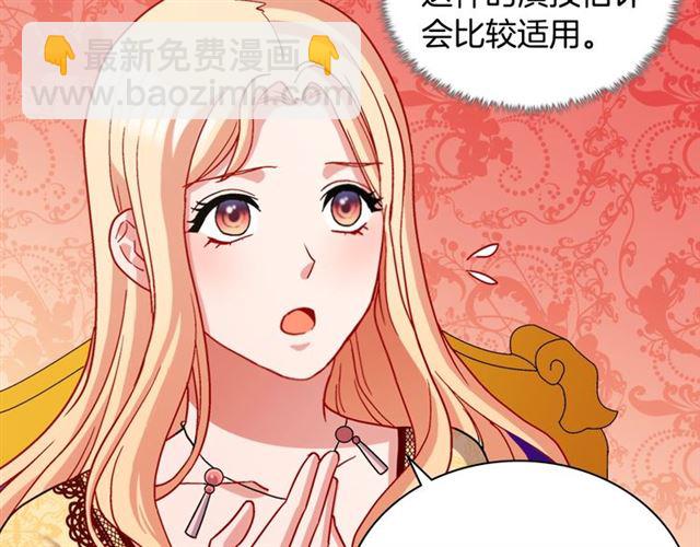 第75话 恶女的千层套路111