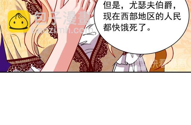 第75话 恶女的千层套路112