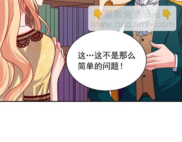 第75话 恶女的千层套路116