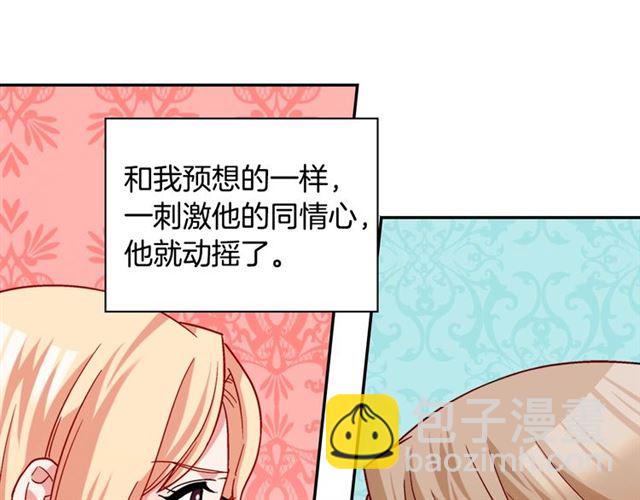 第75话 恶女的千层套路117