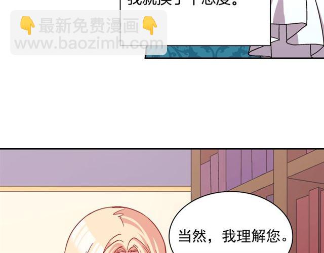 第75话 恶女的千层套路119
