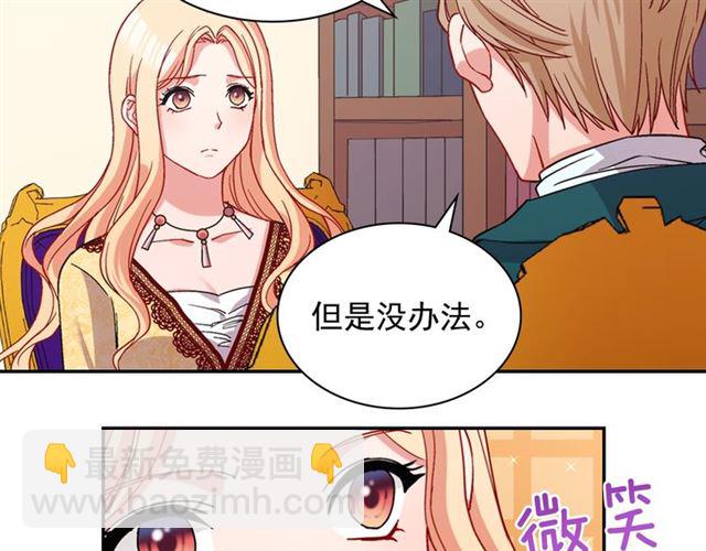 第75话 恶女的千层套路125