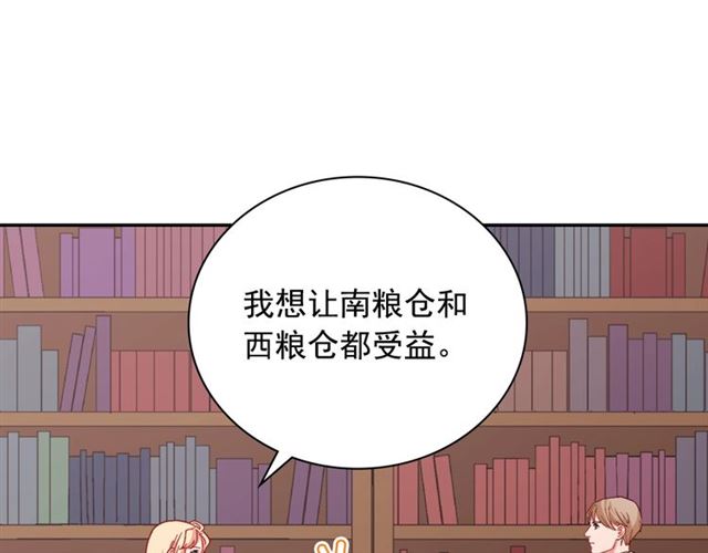 第75话 恶女的千层套路133