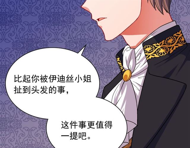第75话 恶女的千层套路14