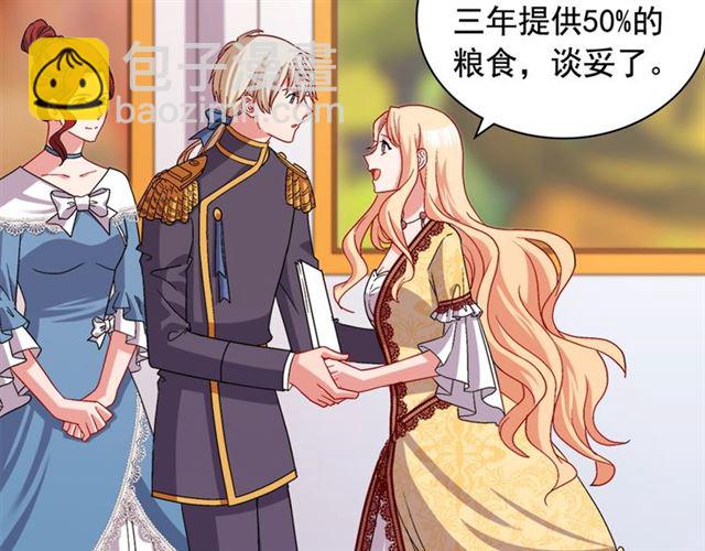 第75话 恶女的千层套路142