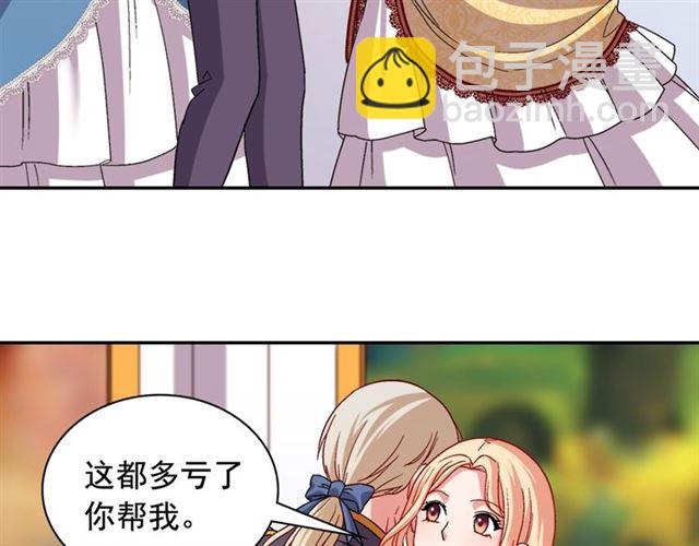 第75话 恶女的千层套路143