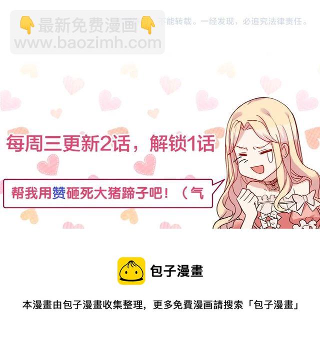 第75话 恶女的千层套路148