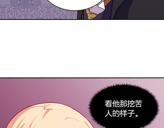 第75话 恶女的千层套路15