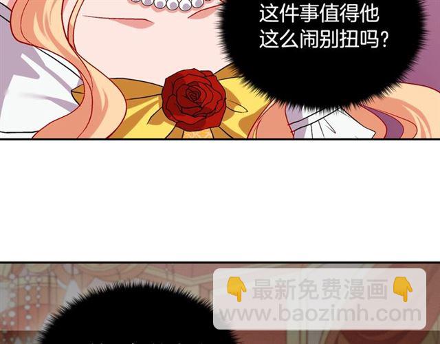 第75话 恶女的千层套路17
