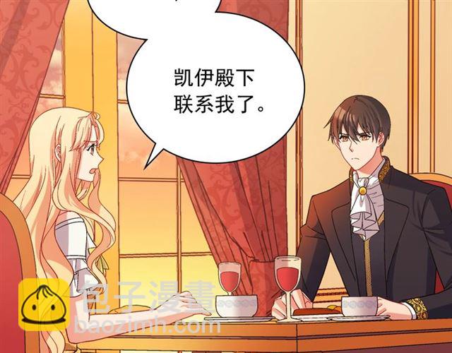 第75话 恶女的千层套路20