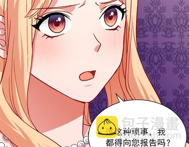 第75话 恶女的千层套路25