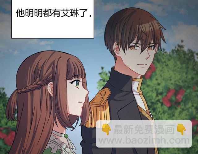 第75话 恶女的千层套路29