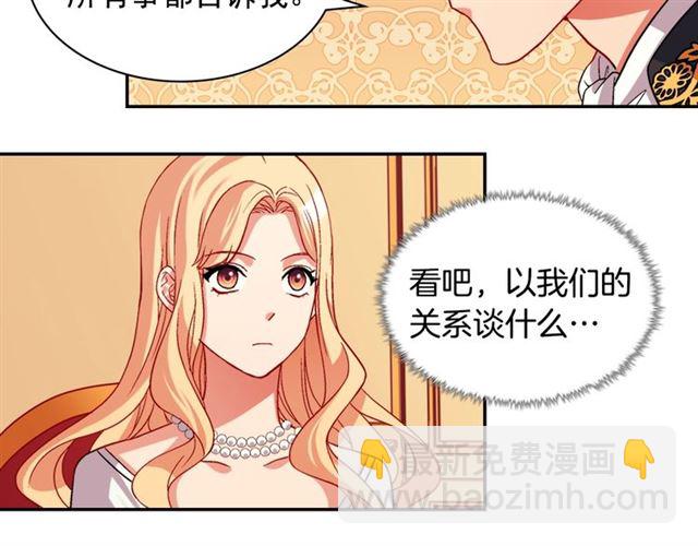 第75话 恶女的千层套路32