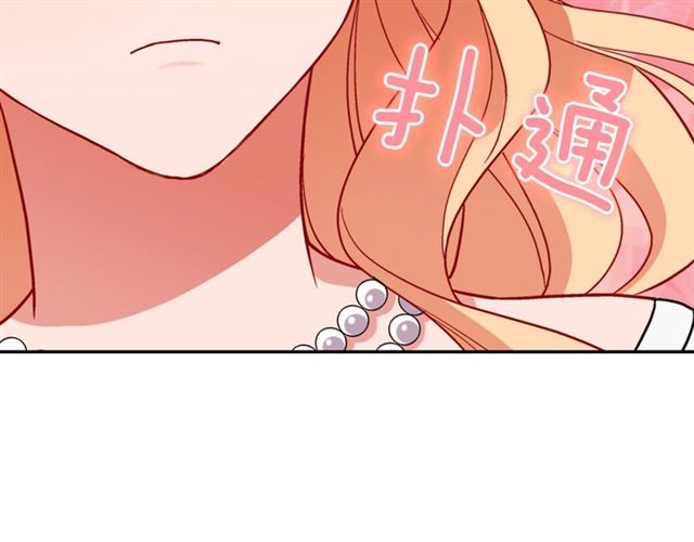 第75话 恶女的千层套路39