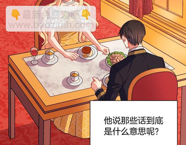 第75话 恶女的千层套路42