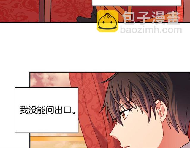 第75话 恶女的千层套路43